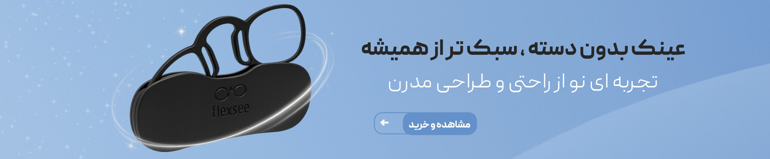 پنسی بدون دسته